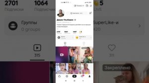 мой аккаунт в лайке! 😍☺