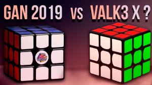 Новые кубики Рубика GAN 356 Air SM 2019, VALK 3 X, MoYu Weilong GTS 3 LM / pink, GAN RUBIKS 2x2