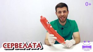 Озорная колбаса умный обзор распаковка