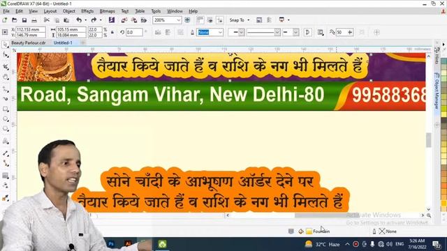 How to make Object Rounding Box in Coreldraw смотреть онлайн