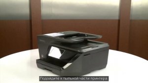 Устранение замятия бумаги в принтерах HP OfficeJet Pro 6900
