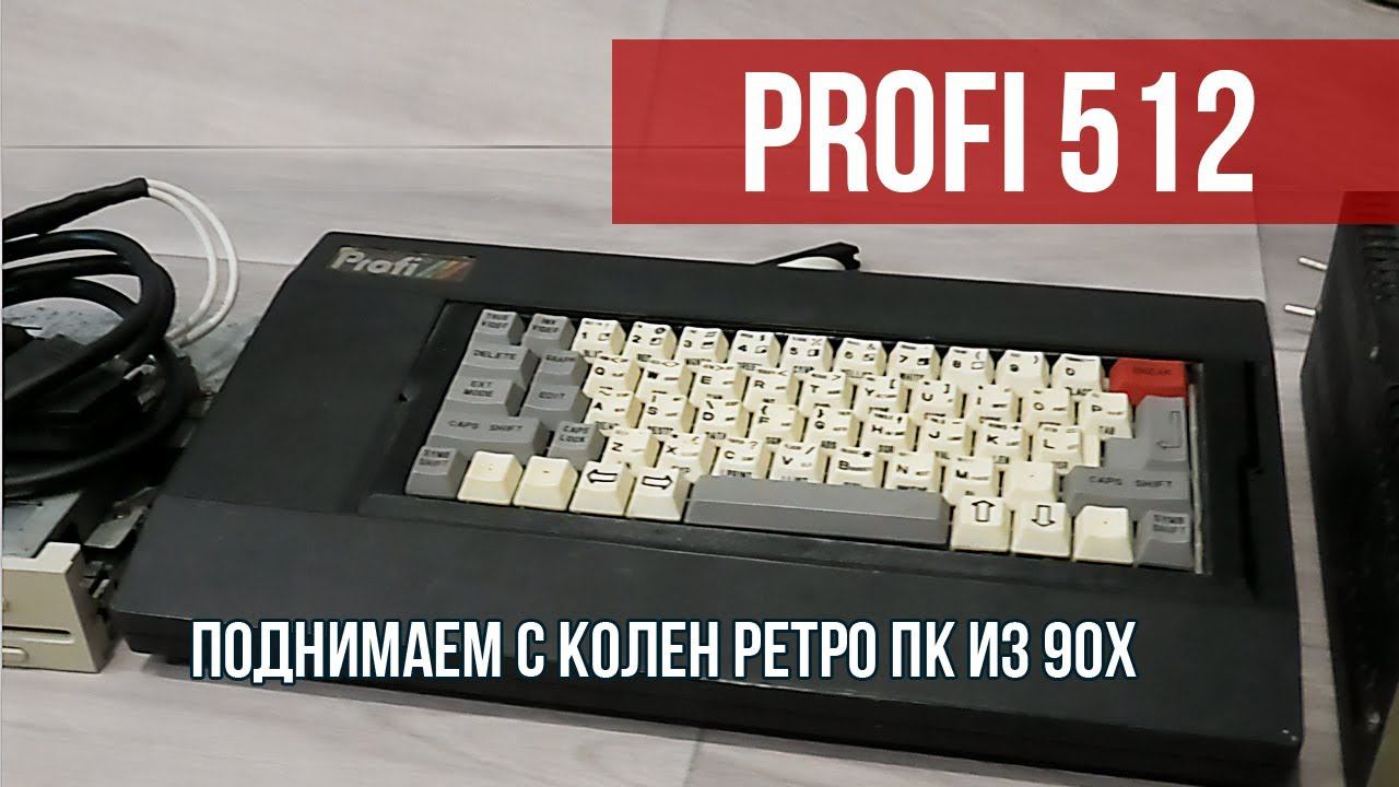 Ремонтируем ZX Spectrum и финал работы по Amstrad CPC