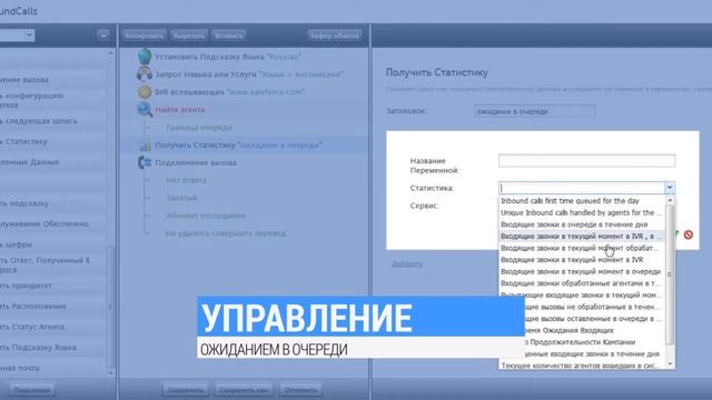 Облачный Колл центр в.3.х | Входящие вызовы