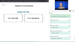 Визуальные заметки как инструмент работы с текстом и лексикой в подростковой аудитории Браташ В.С.