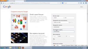 Gmail - электронная почта (Установка, часть 1 )