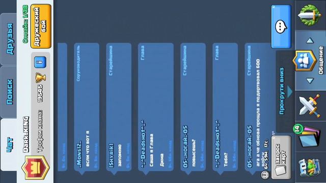 Что????МОЙ НЕНАСТОЯЩИЙ ГОЛОС??? ( Clash Royale ) смотреть онлайн