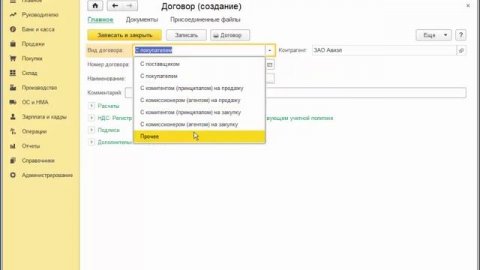 Редактирование справочника контрагенты