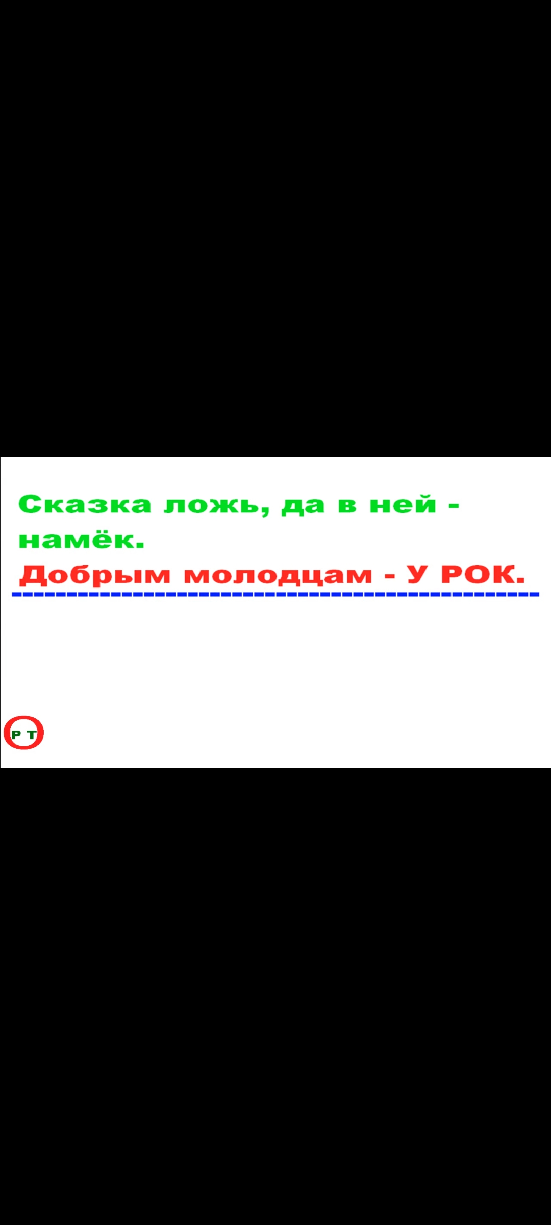 Видео 331.&quot; на канале &quot;Русские Тайны.&quot; в хорошем качестве и ...