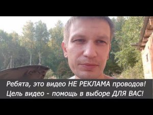КАКИЕ ВЫСОКОВОЛЬТНЫЕ ПРОВОДА ВЫБРАТЬ