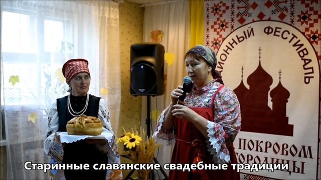 Старинные славянские свадебные традиции