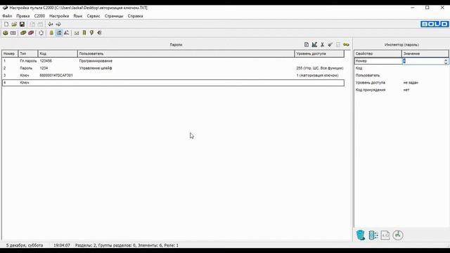 Способы запуска С2000-СП4/220 для управления сервоприводом смотреть онлайн