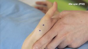 Точка - Юи цзи  P10