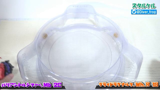 【テンペストバースト】バリアントルシファーの２D分解して強化ラバーのバリアにしたら衝撃の結果にｗｗｗ【ベイブレードバースト超王】 смотреть онлайн