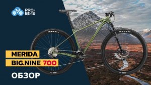 Обзор Merida Big.Nine 700 (2021)