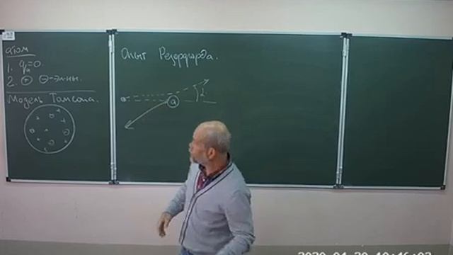 основы атомной физики, физика, 9 класс
