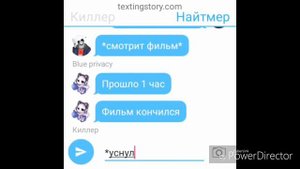 Переписка Найтмера и Киллера #2