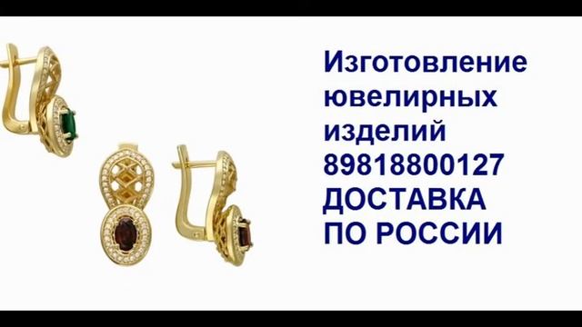 Изготовление бижутерии в СПб смотреть онлайн