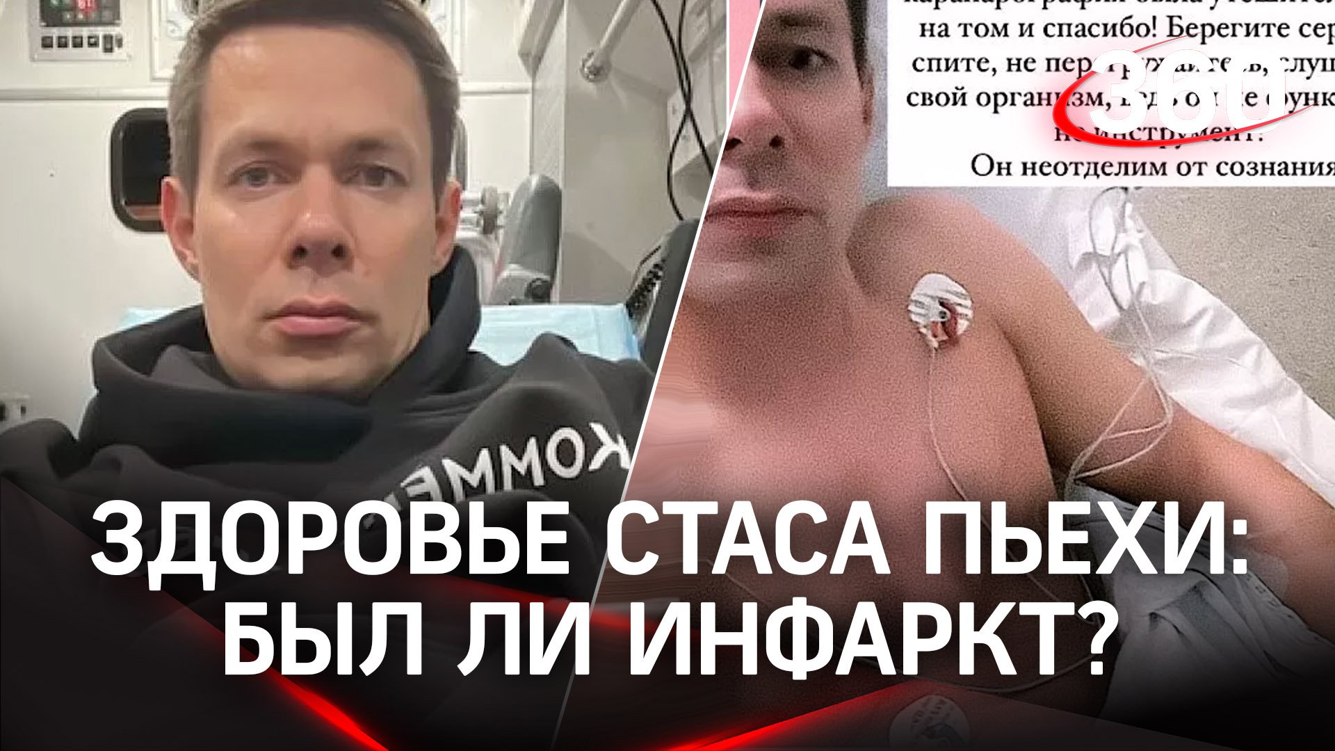 Он не наркоман! Илона Броневицкая об «инфаркте» Стаса Пьехи