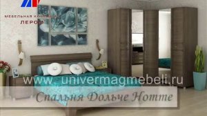 Мебельная фабрика Лером. Универмаг Мебели.