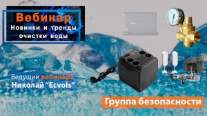 30 МИНУТ В НЕДЕЛЮ и Вы в ТРЕНДЕ ! Группа безопасности