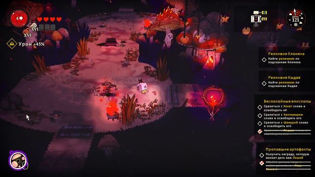Cult of the Lamb - Прохождение в 2023 | Культ Ягнёнка | Серия 32