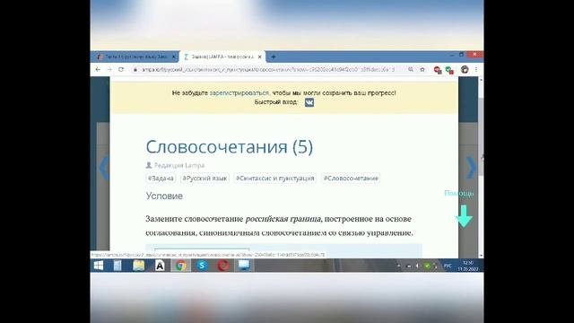 Словосочетание. Виды связи в словосочетаниях