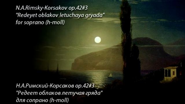 Редеет облаков. Пушкин Редеет облаков летучая гряда читать полностью. Редеет облаков летучая гряда Римский-Корсаков Ноты. Редеет облаков летучая гряда Римский-Корсаков. Редеет облаков летучая гряда Ноты для меццо.