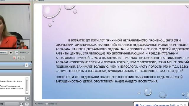 МДК 03.02. Теория и методика развития речи у детей. Лотышова И.Г. 22 03.17 смотреть онлайн