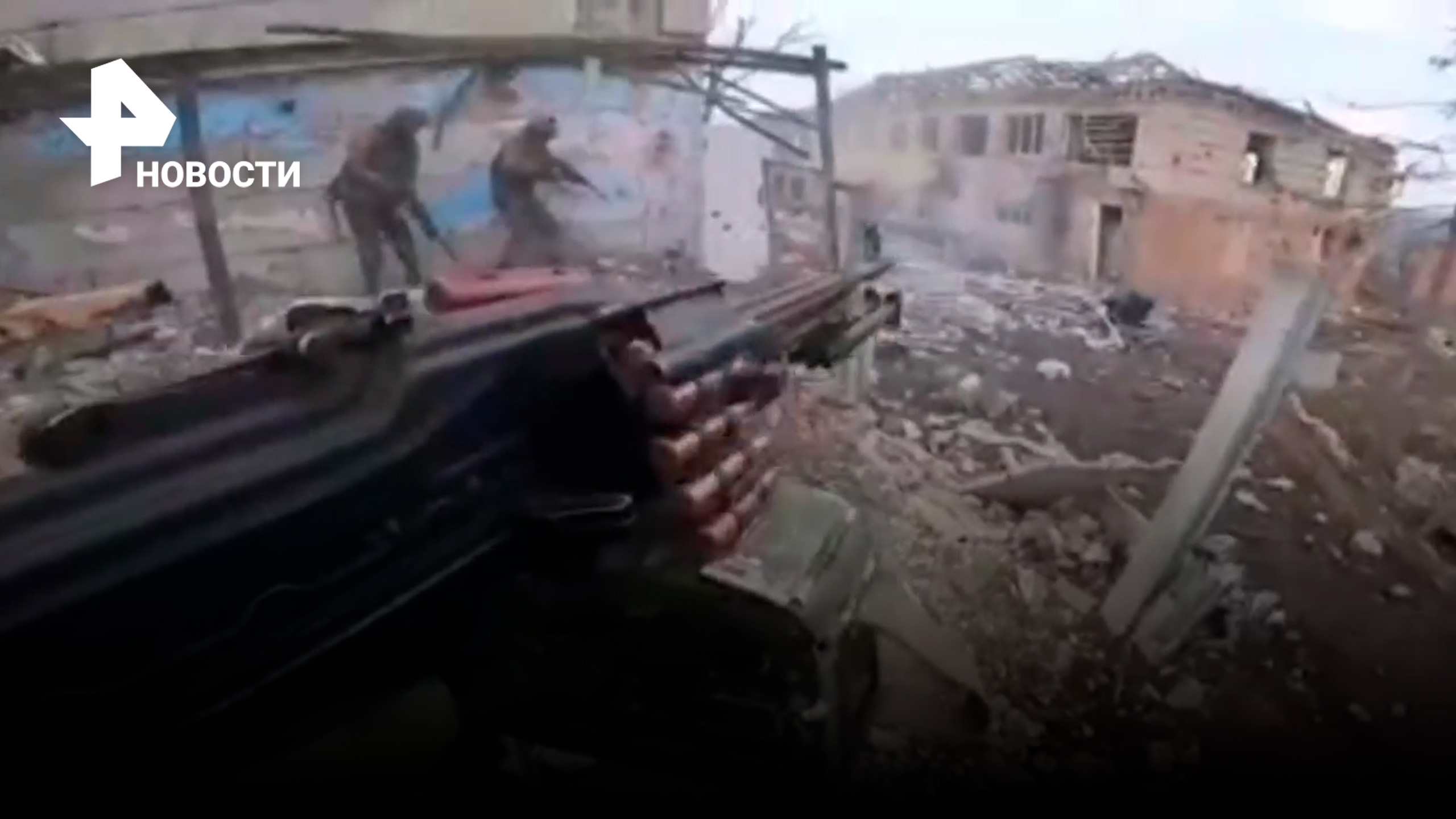 Стрельба с экшн-камеры в Бахмуте: бой от первого лица среди многоэтажек / РЕН Новости