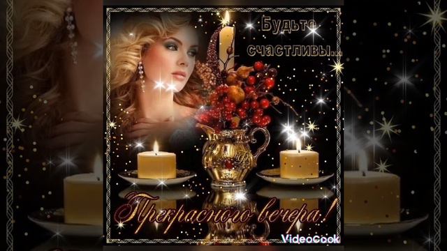 @Добрый вечер, отличного настроения 💞💞💞💞💞. смотреть онлайн