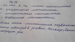 Русский язык 7 класс 55 урок. Что заменяет именные части речи.7 сынып орыс тілі 55 сабақ.