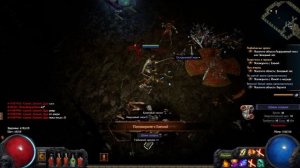Path Of Exile (Фиделис Скорбящий) спасти Елену