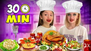 ГОТОВИМ с СЕСТРОЙ на Праздник !!