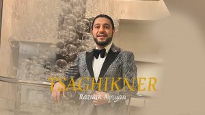 Razmik Amyan - Tsaghikner / Ծաղիկներ / Ծփում է Սևանը