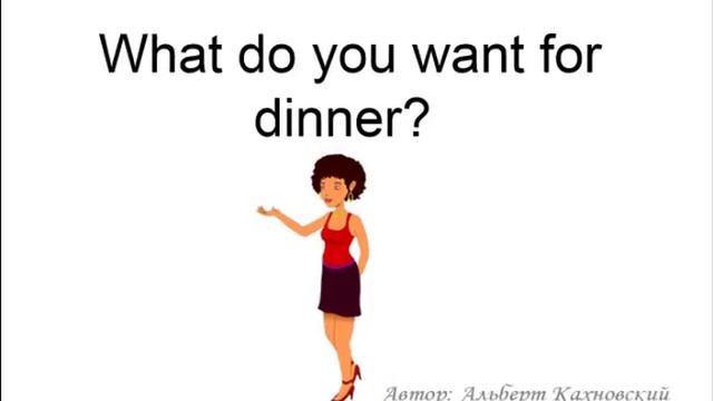 Тренируемся до автоматизма задавать вопросы: Are you / Do you ? смотреть онлайн