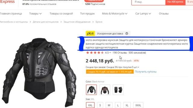 Самая популярная мотоэкипировка с Aliexpress  ТОП 7