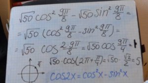 Задание 9 (на формулу двойного угла) ЕГЭ