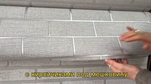 Обои под КИРПИЧ?Новинки,Турция и многие другие коллекция ??Для заказа переходи в описание ?️