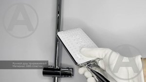 Душевая система D&K DA1493741B14 
Коллекция Rhein.Dusseldorf