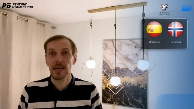 Испания - Норвегия. Прогноз Вишневского смотреть онлайн