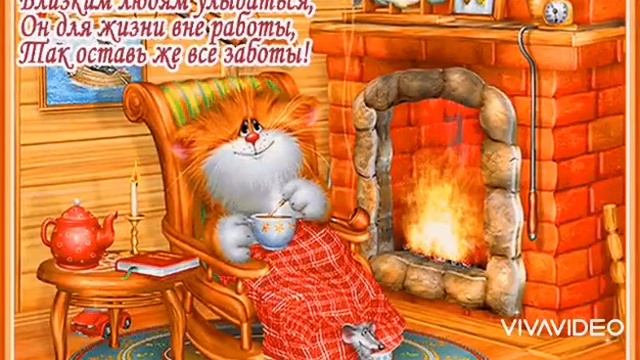 Доброго вечера друзья! #музыкальнаяоткрытка