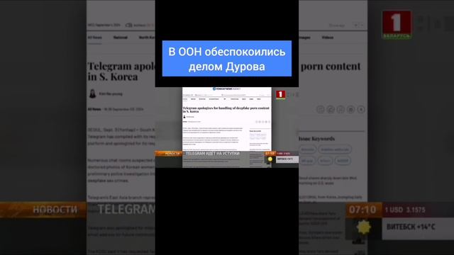 В ООН выразили беспокойство по поводу дела Дурова из-за нарушения прав человека