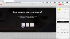 Урок 6: Создание страницы спасибо на Tilda
