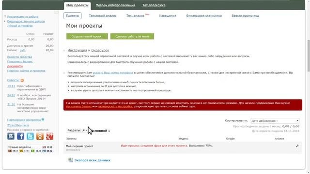 Создание проекта YML