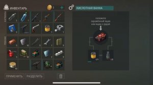 Last day on earth:кислотная ванна