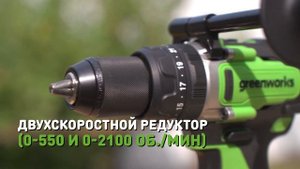 Дрель-шуруповерт ударная аккумуляторная Greenworks GD24DD140, 24V (арт 3707607)
