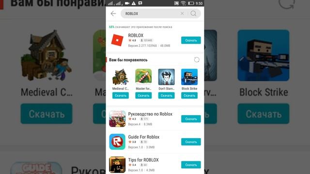Как скачать в nine.store роблокс? смотреть онлайн
