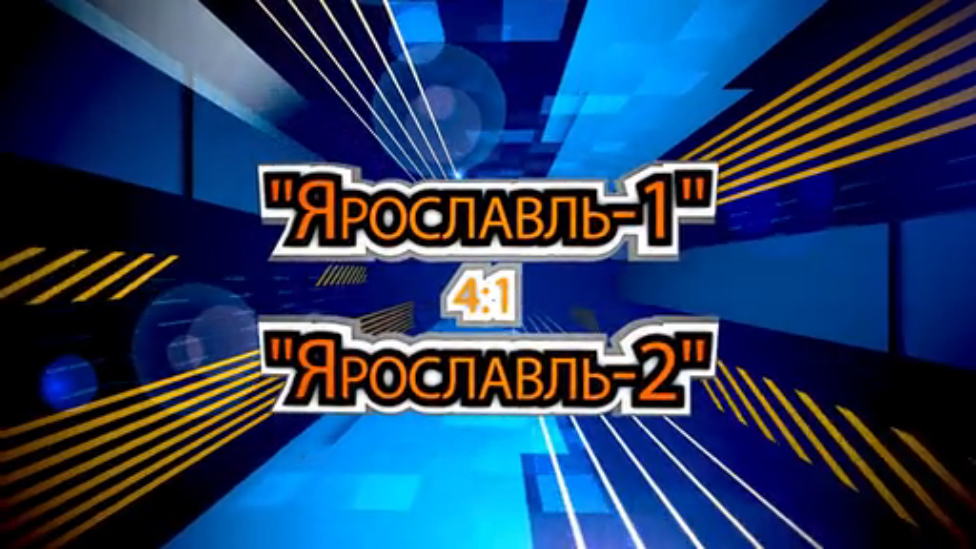 Финальный Матч
