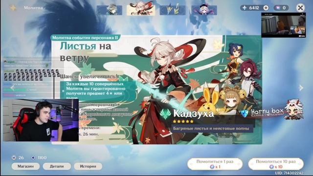 СПЕЦ. КРУТКИ ВСЕХ ПОДРЯД!!! / Genshin Impact