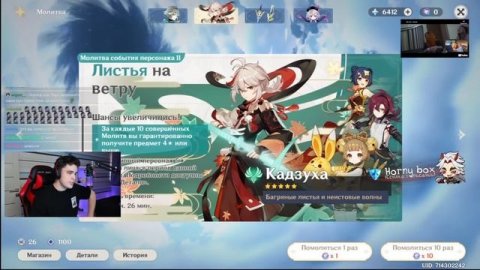 СПЕЦ. КРУТКИ ВСЕХ ПОДРЯД!!! / Genshin Impact